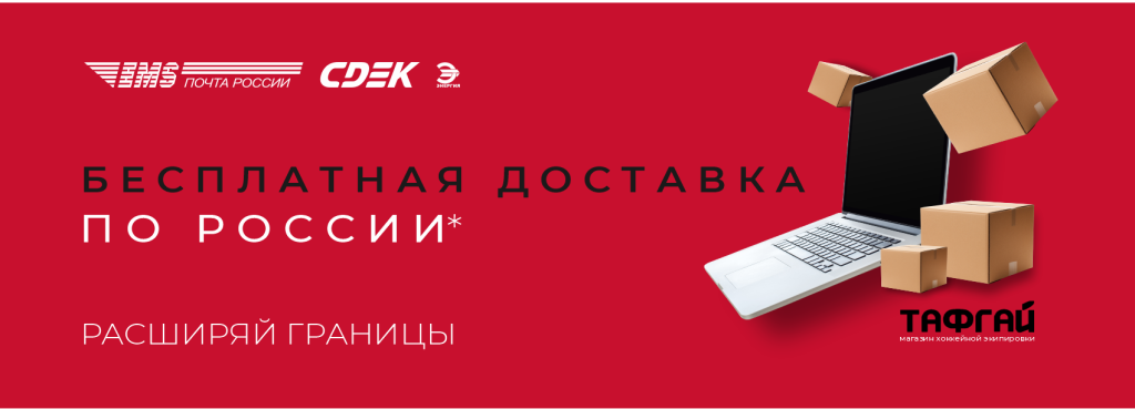 Баннер доставка 1.png Баннер доставка 1.png